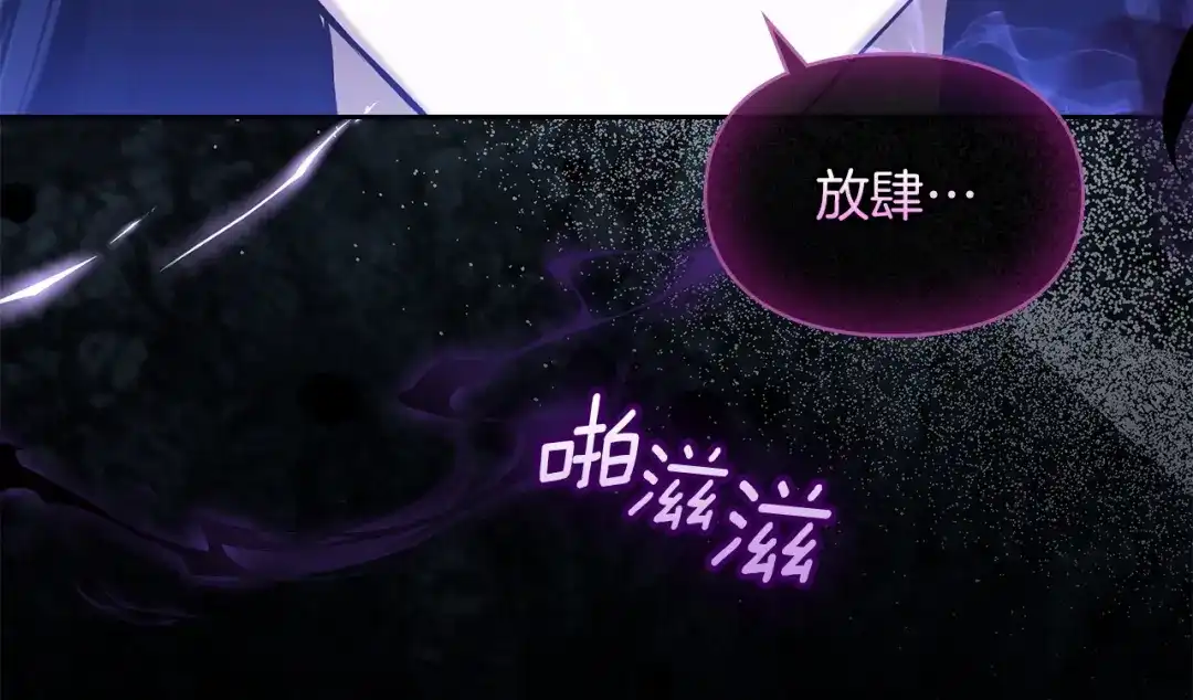 《我才是真正的家主》第66话 你的对手是我 第141页