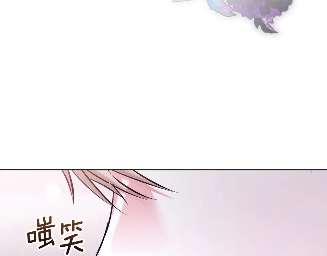 《我才是真正的家主》第66话 你的对手是我 第98页