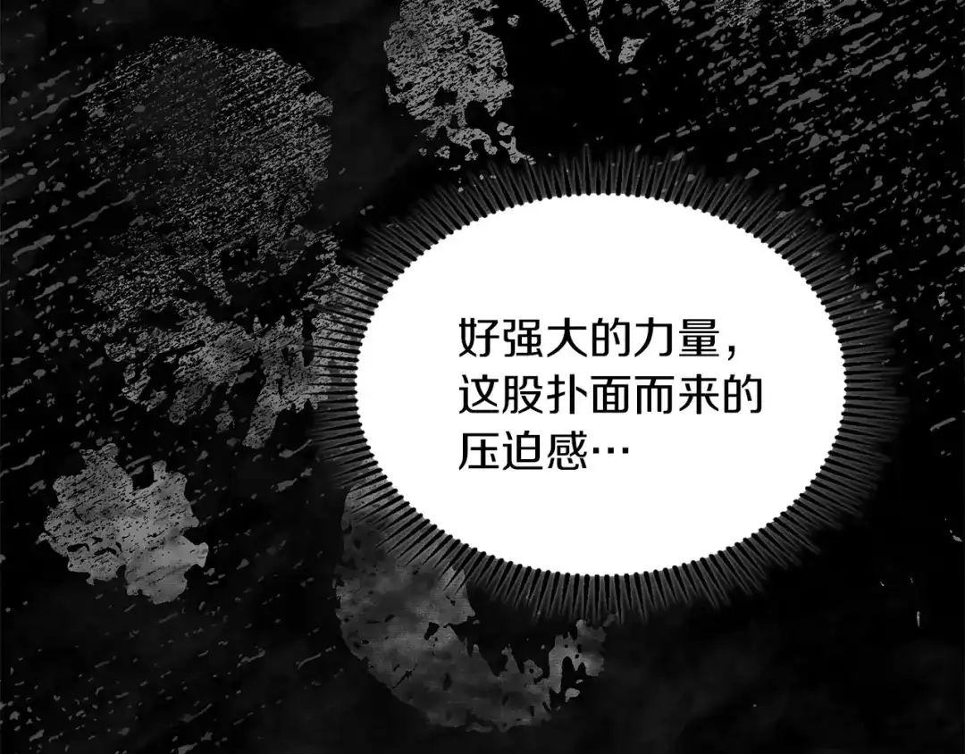 《我才是真正的家主》第66话 你的对手是我 第35页