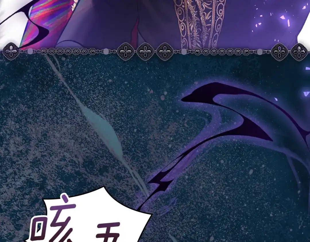 《我才是真正的家主》第66话 你的对手是我 第45页