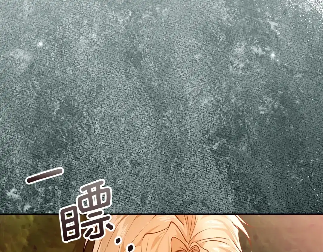 《我才是真正的家主》第66话 你的对手是我 第75页