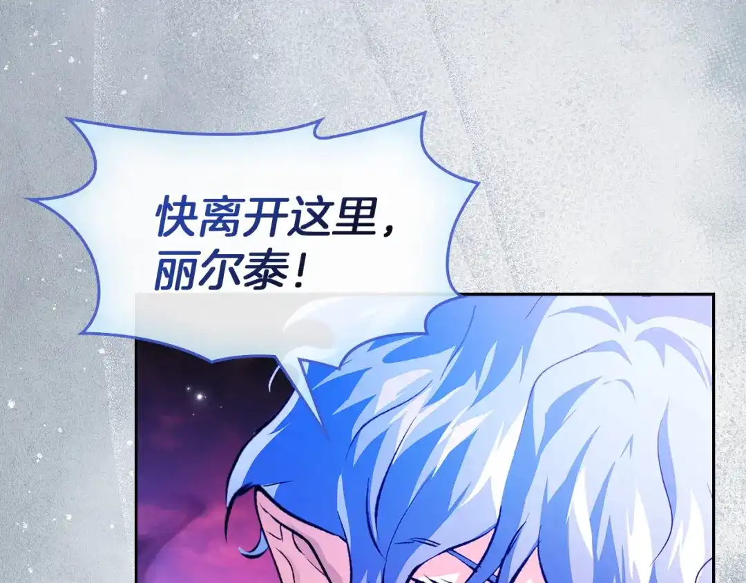《我才是真正的家主》第66话 你的对手是我 第129页