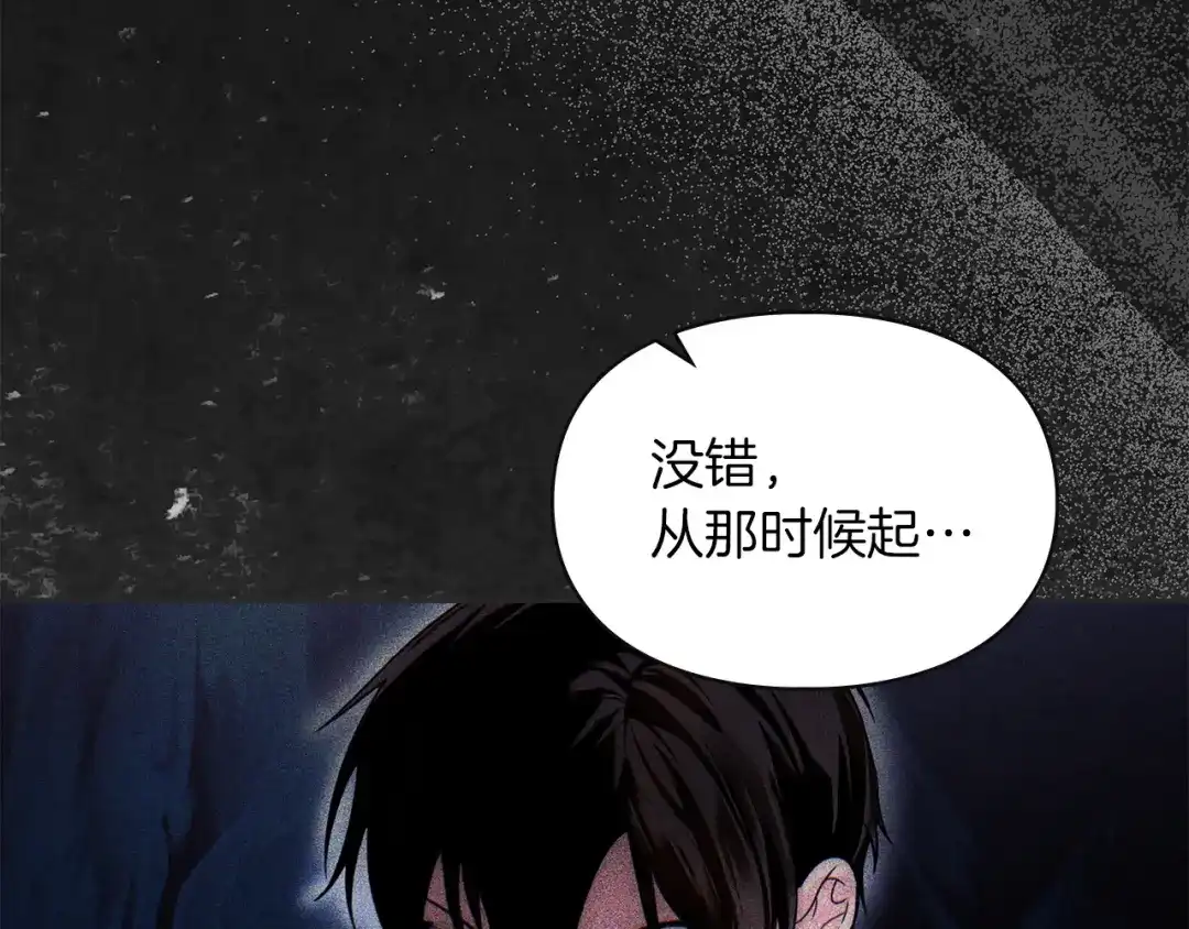 《我才是真正的家主》第66话 你的对手是我 第91页