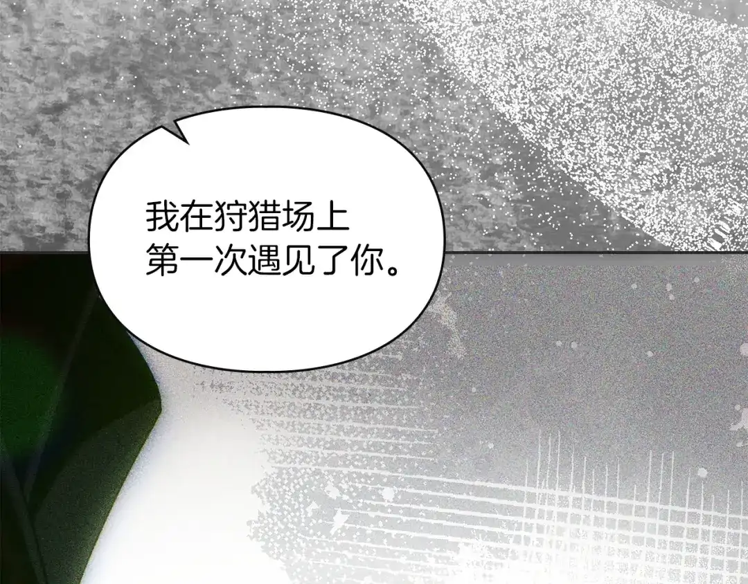 《我才是真正的家主》第66话 你的对手是我 第87页
