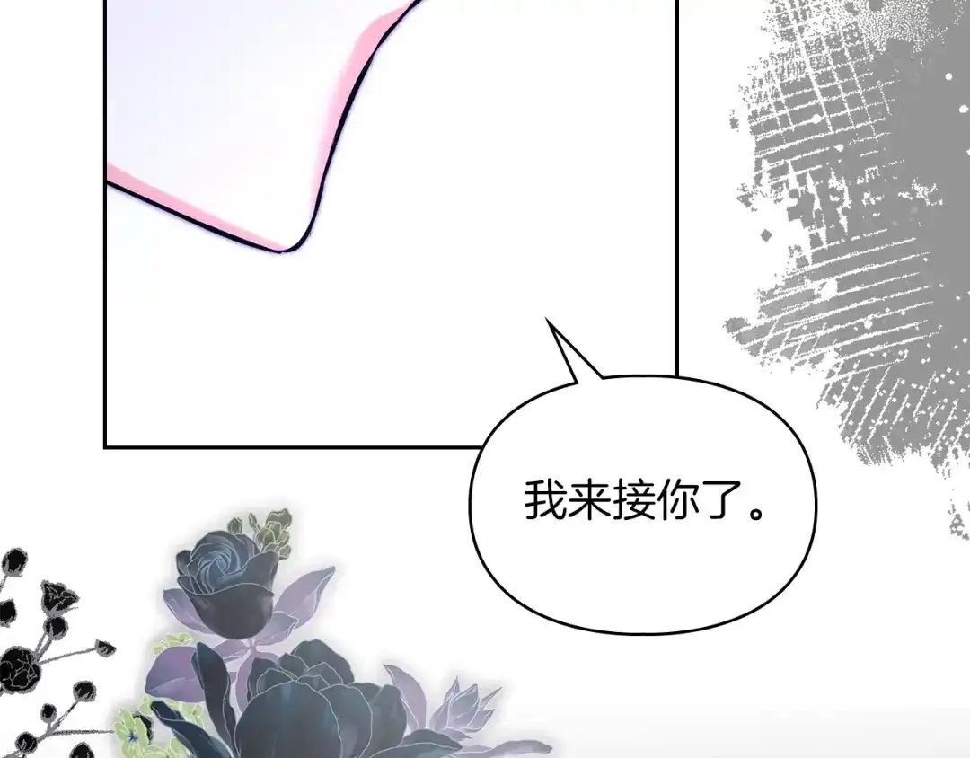 《我才是真正的家主》第66话 你的对手是我 第26页