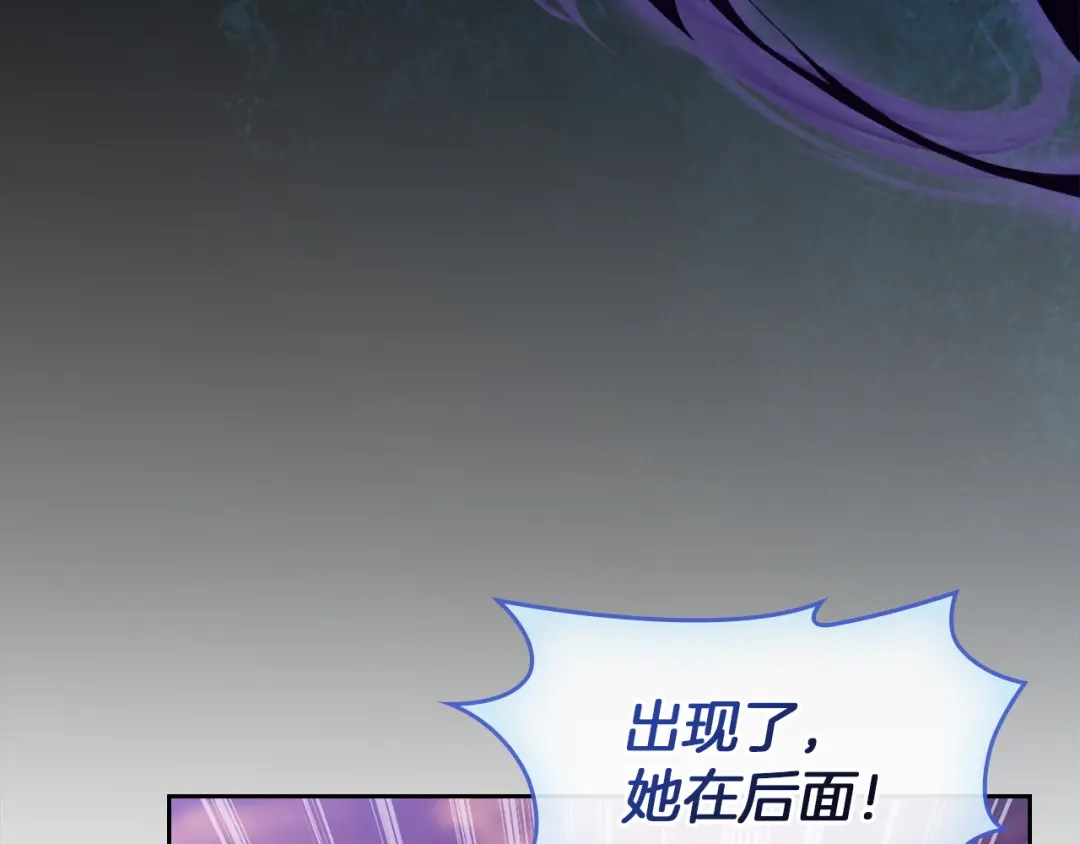《我才是真正的家主》第66话 你的对手是我 第49页