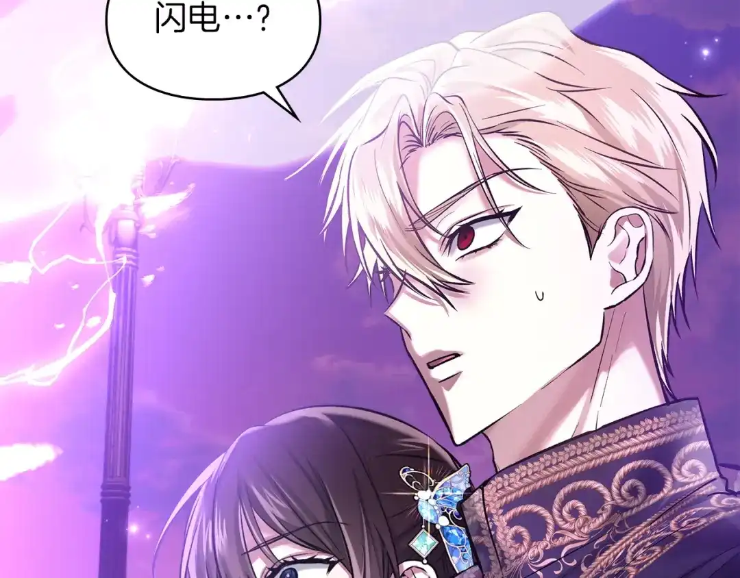 《我才是真正的家主》第66话 你的对手是我 第7页