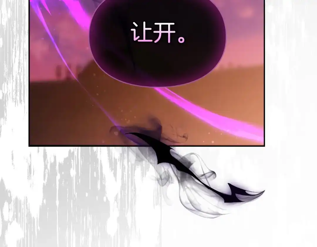 《我才是真正的家主》第66话 你的对手是我 第64页