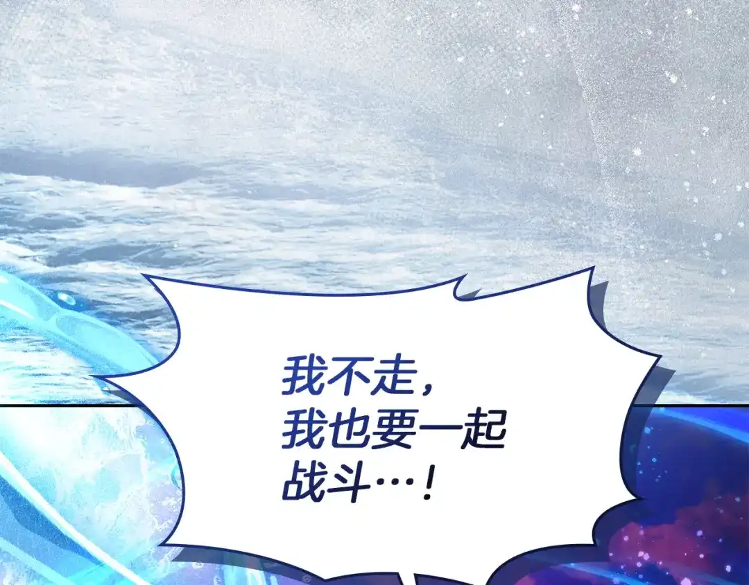 《我才是真正的家主》第66话 你的对手是我 第132页