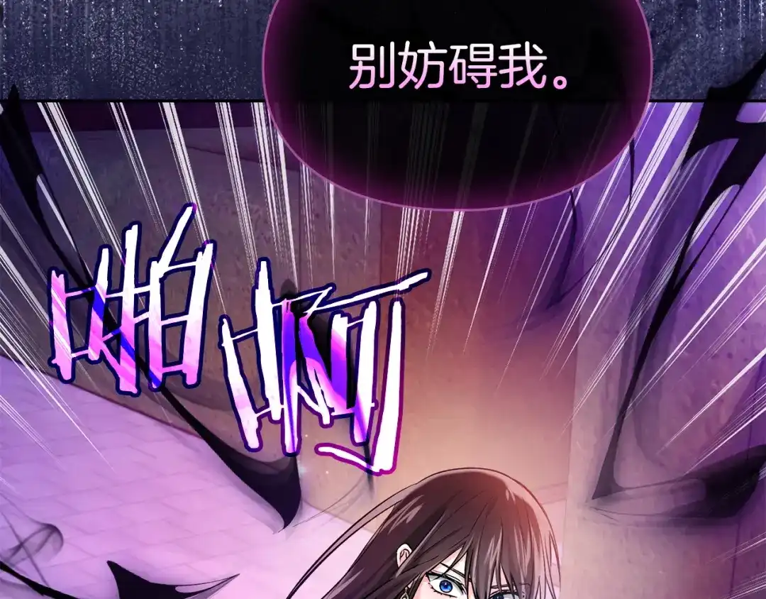 《我才是真正的家主》第66话 你的对手是我 第120页