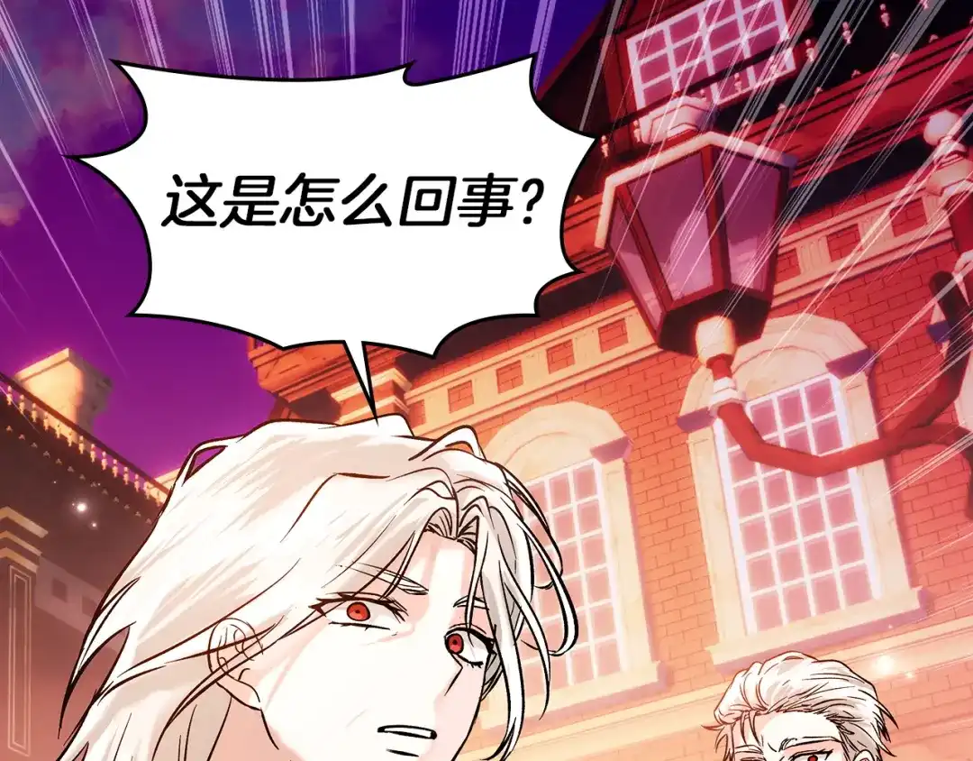 《我才是真正的家主》第66话 你的对手是我 第169页