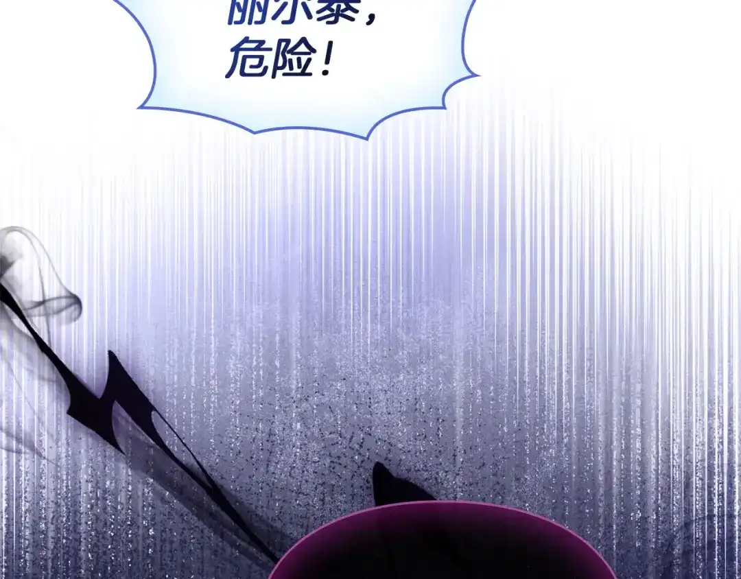 《我才是真正的家主》第66话 你的对手是我 第119页