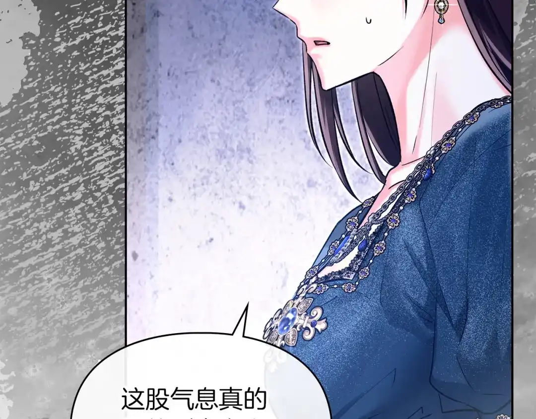《我才是真正的家主》第66话 你的对手是我 第37页