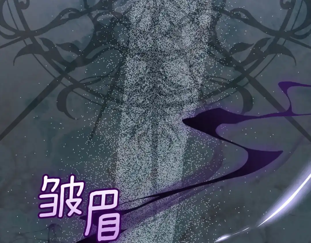 《我才是真正的家主》第66话 你的对手是我 第139页