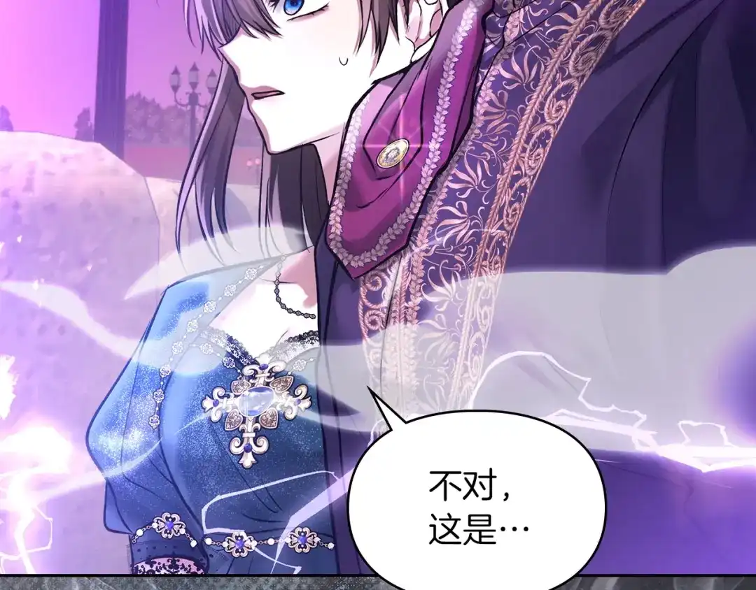 《我才是真正的家主》第66话 你的对手是我 第8页