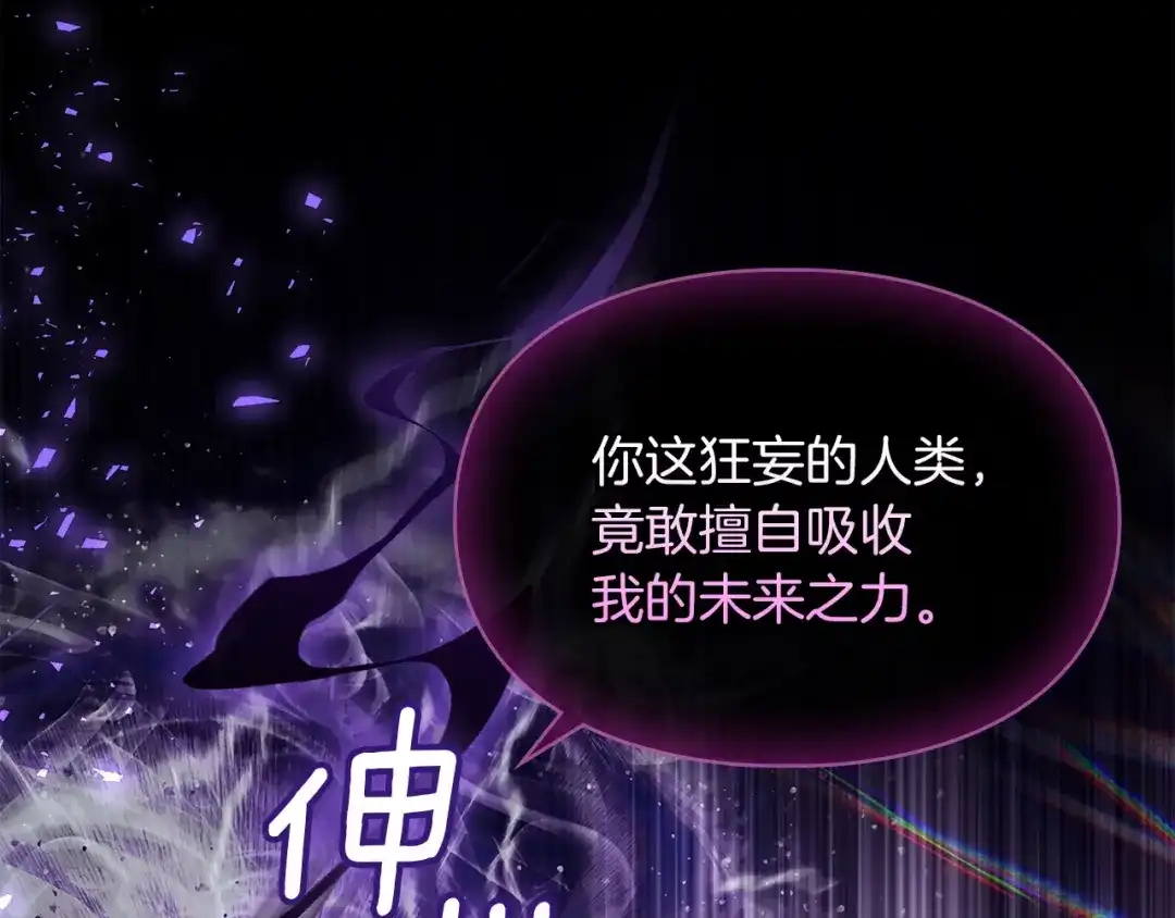 《我才是真正的家主》第66话 你的对手是我 第42页