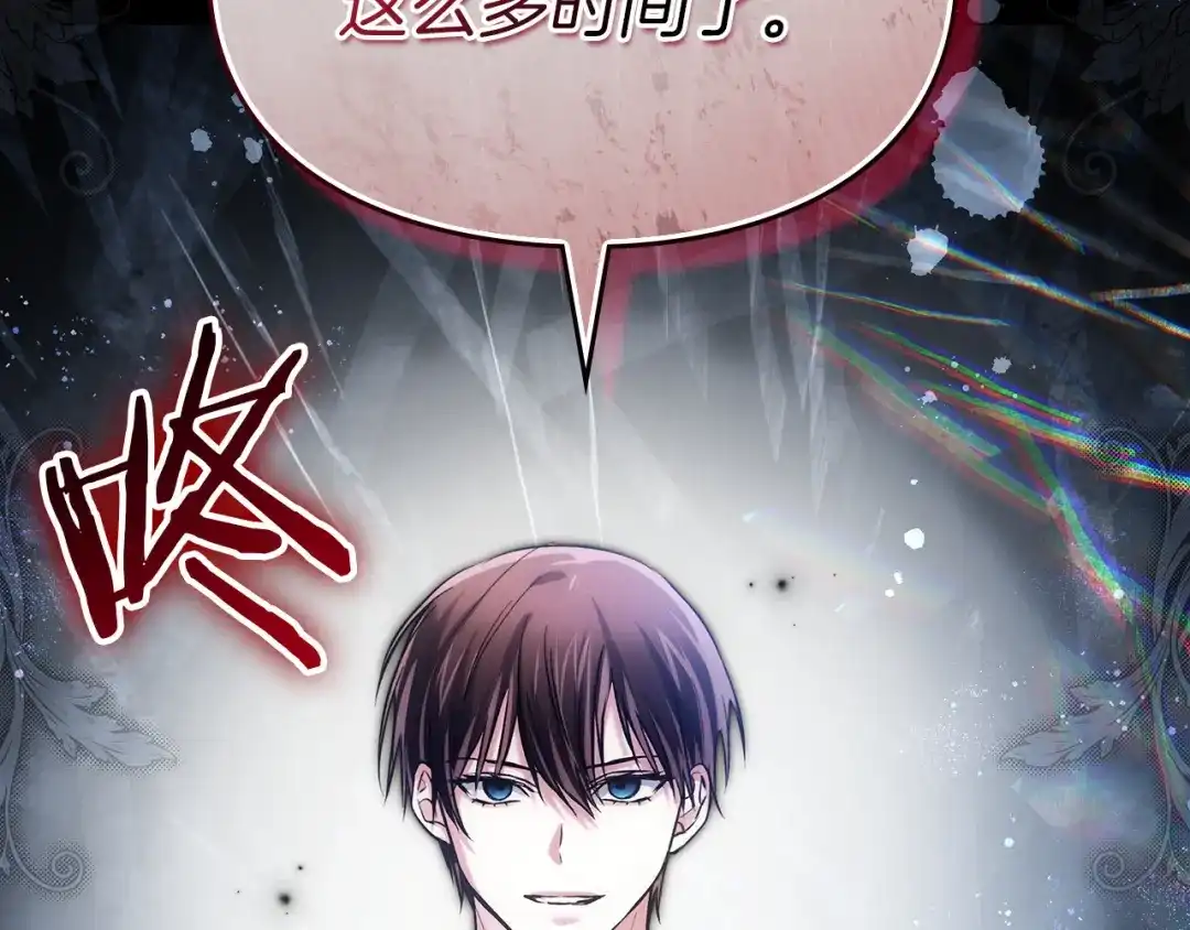 《我才是真正的家主》第67话 激战 第141页