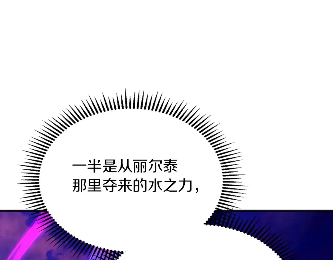 《我才是真正的家主》第67话 激战 第62页
