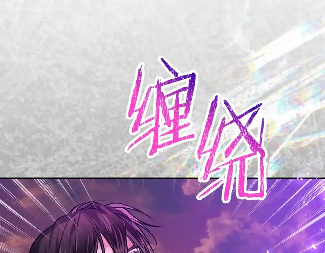 《我才是真正的家主》第67话 激战 第80页