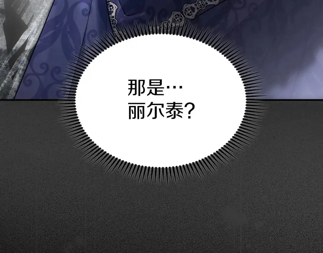 《我才是真正的家主》第67话 激战 第112页