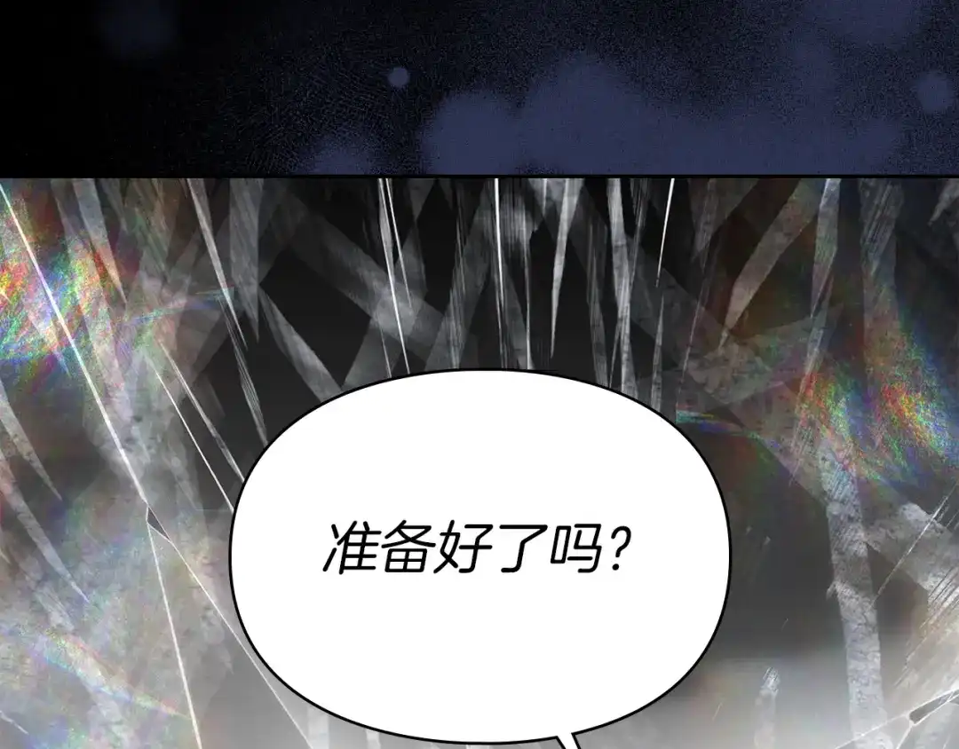 《我才是真正的家主》第67话 激战 第120页