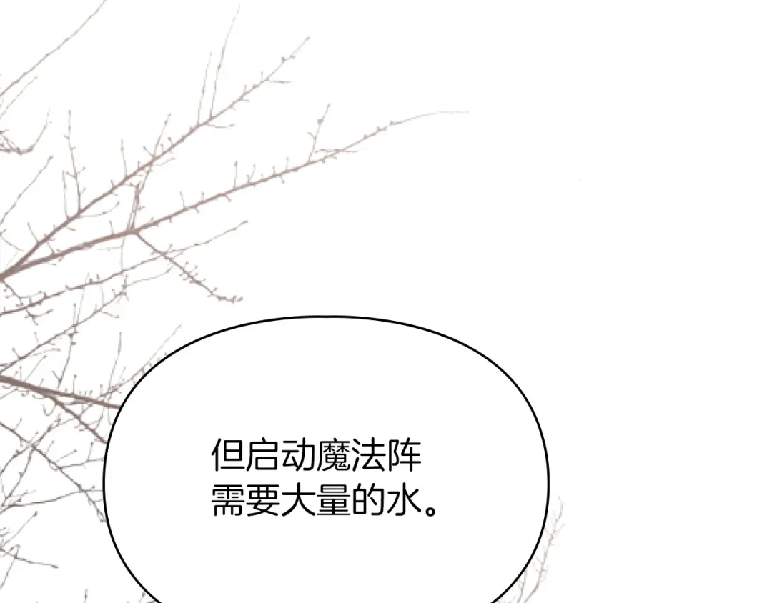 《我才是真正的家主》第67话 激战 第7页