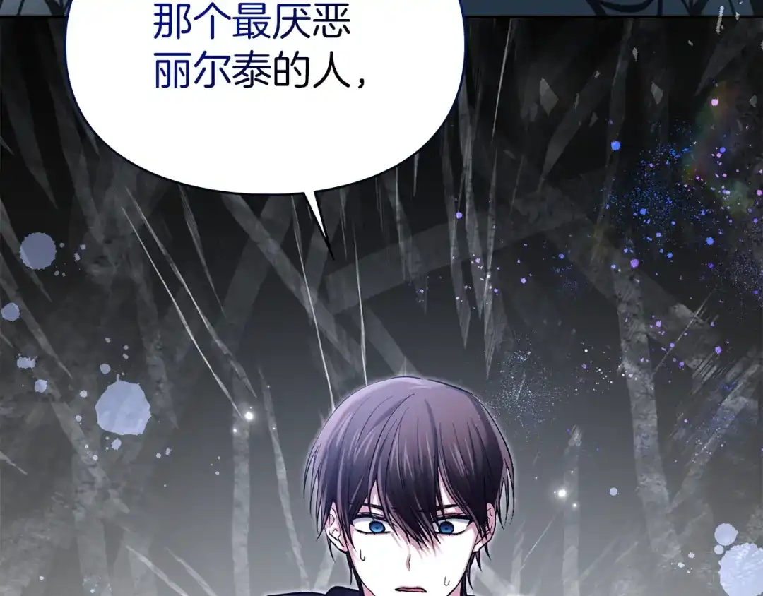 《我才是真正的家主》第67话 激战 第201页