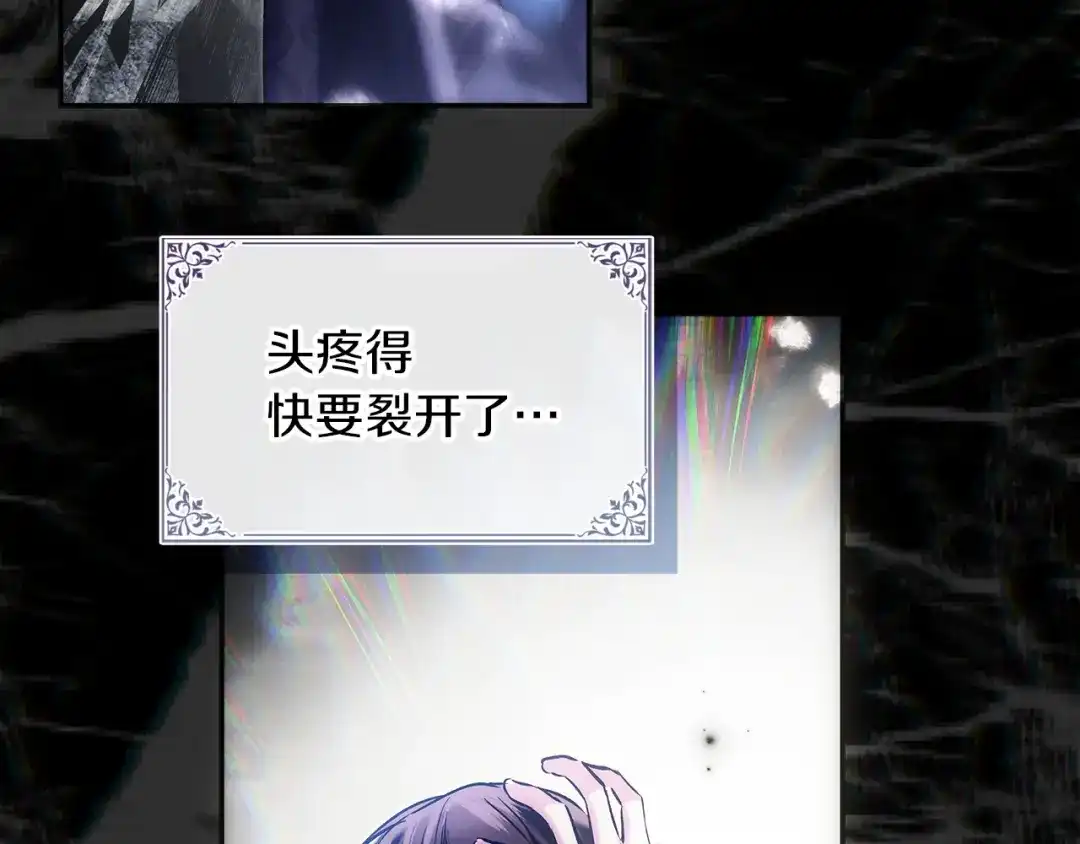 《我才是真正的家主》第67话 激战 第147页
