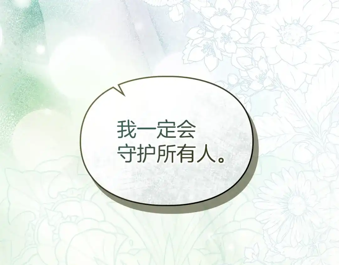 《我才是真正的家主》第67话 激战 第35页