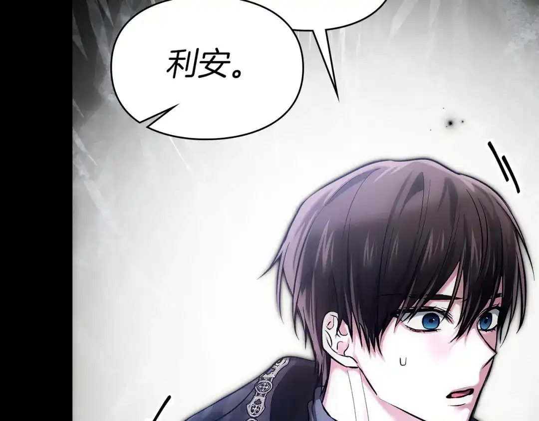 《我才是真正的家主》第67话 激战 第117页