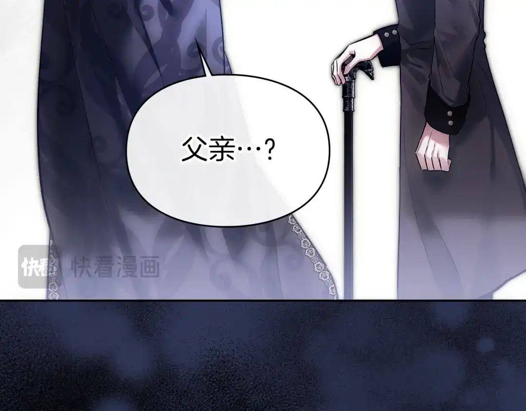 《我才是真正的家主》第67话 激战 第122页