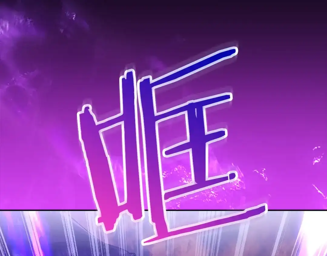 《我才是真正的家主》第67话 激战 第71页