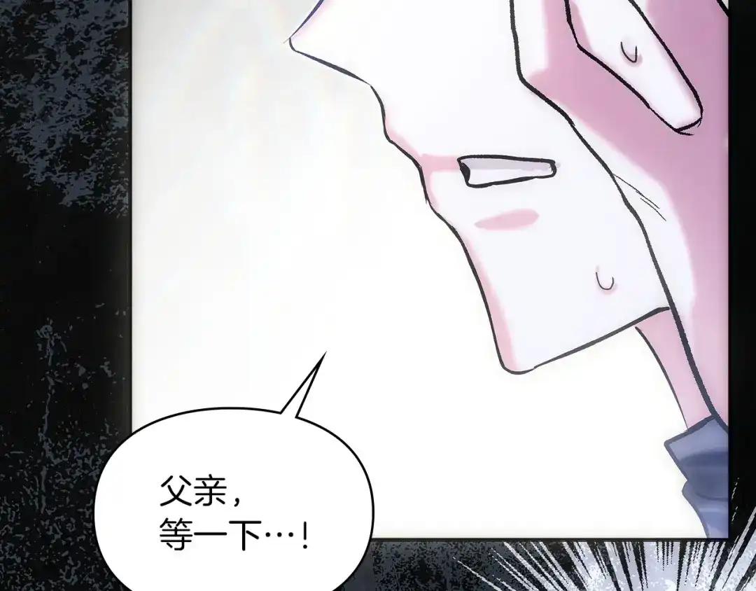 《我才是真正的家主》第67话 激战 第163页