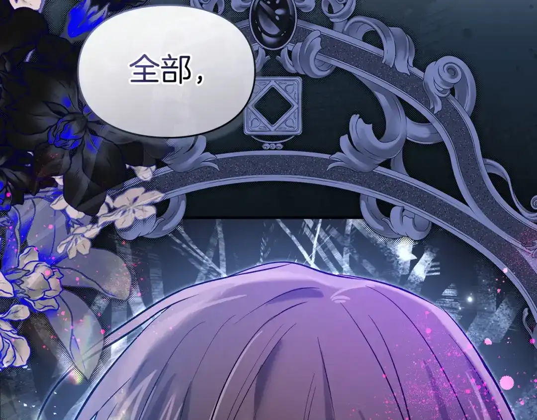 《我才是真正的家主》第67话 激战 第204页