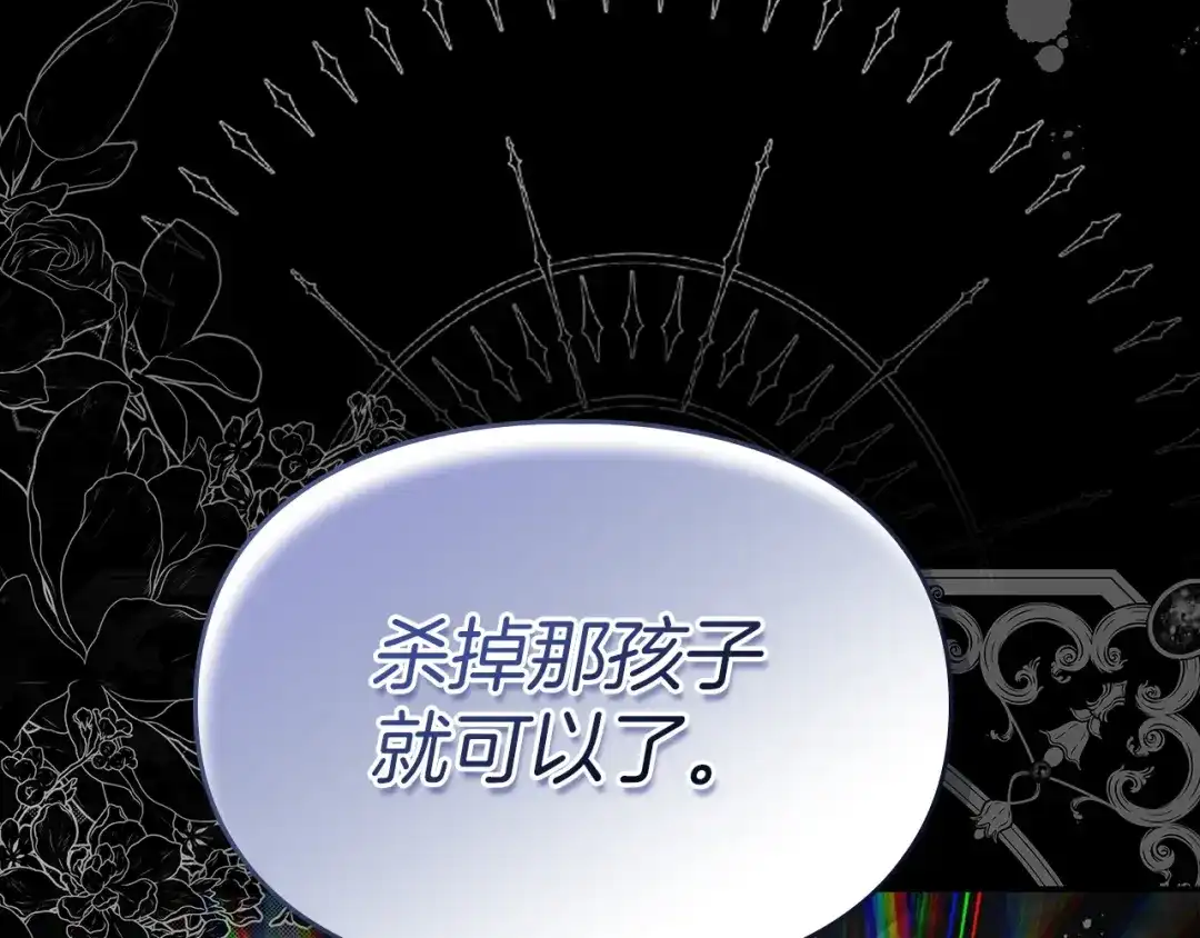 《我才是真正的家主》第67话 激战 第130页