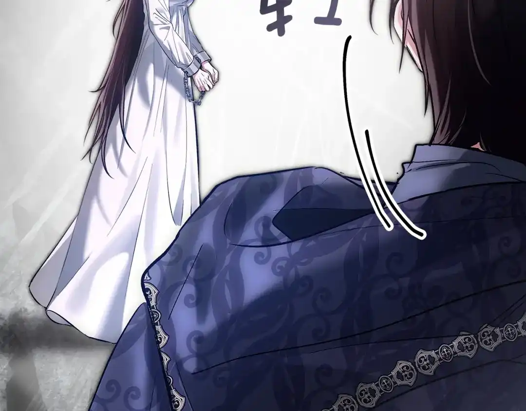 《我才是真正的家主》第67话 激战 第111页
