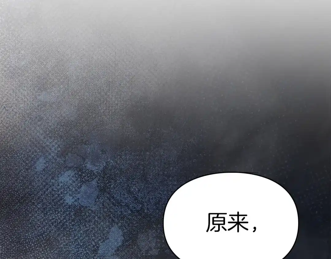 《我才是真正的家主》第67话 激战 第192页