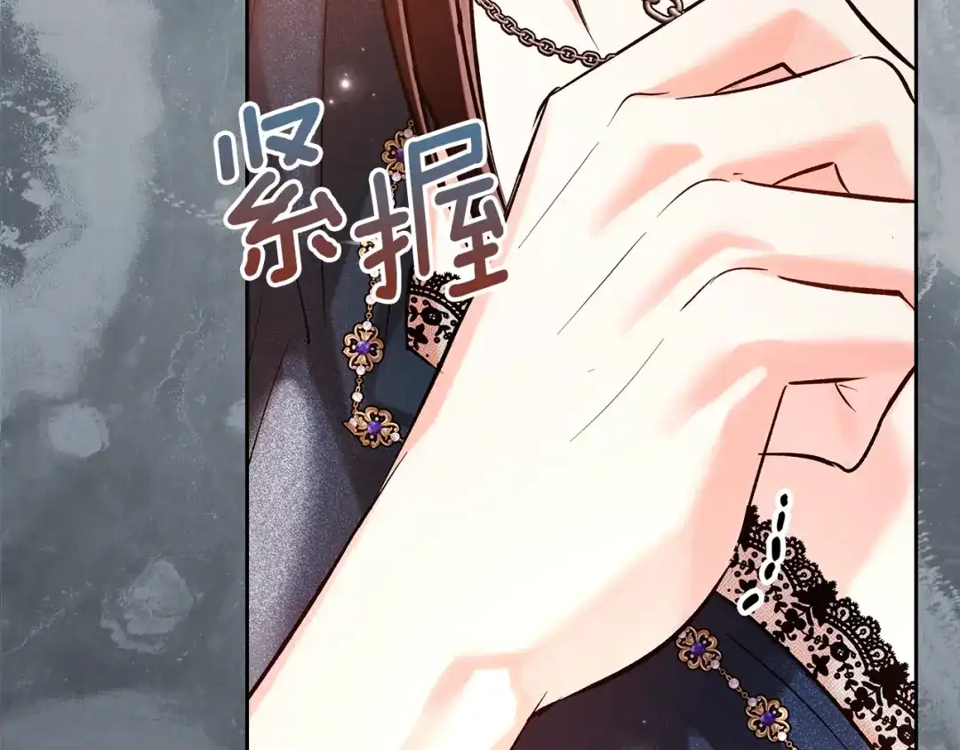 《我才是真正的家主》第67话 激战 第18页