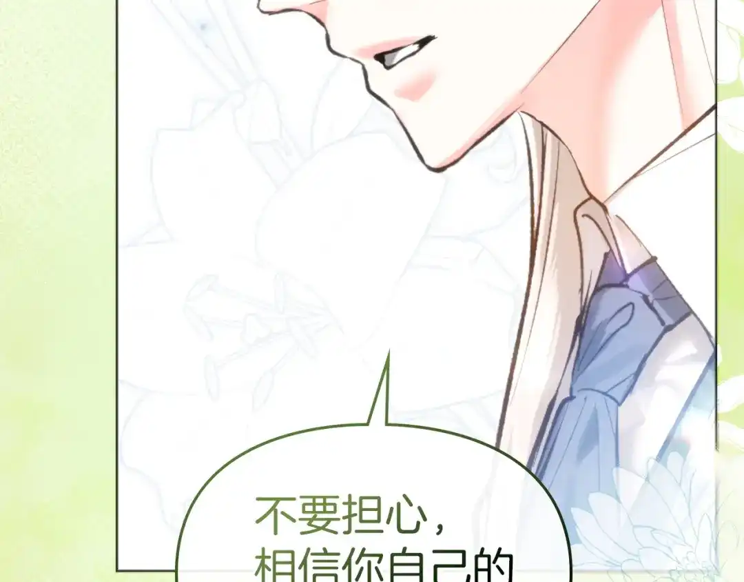 《我才是真正的家主》第67话 激战 第28页