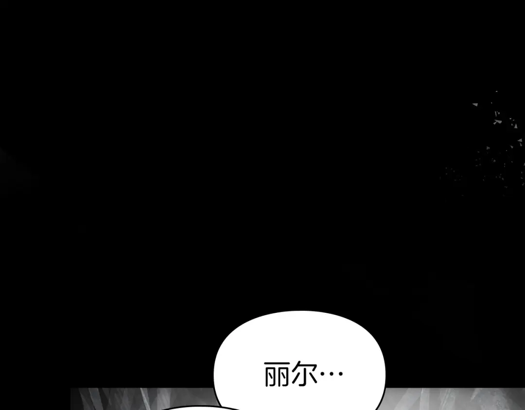 《我才是真正的家主》第67话 激战 第116页