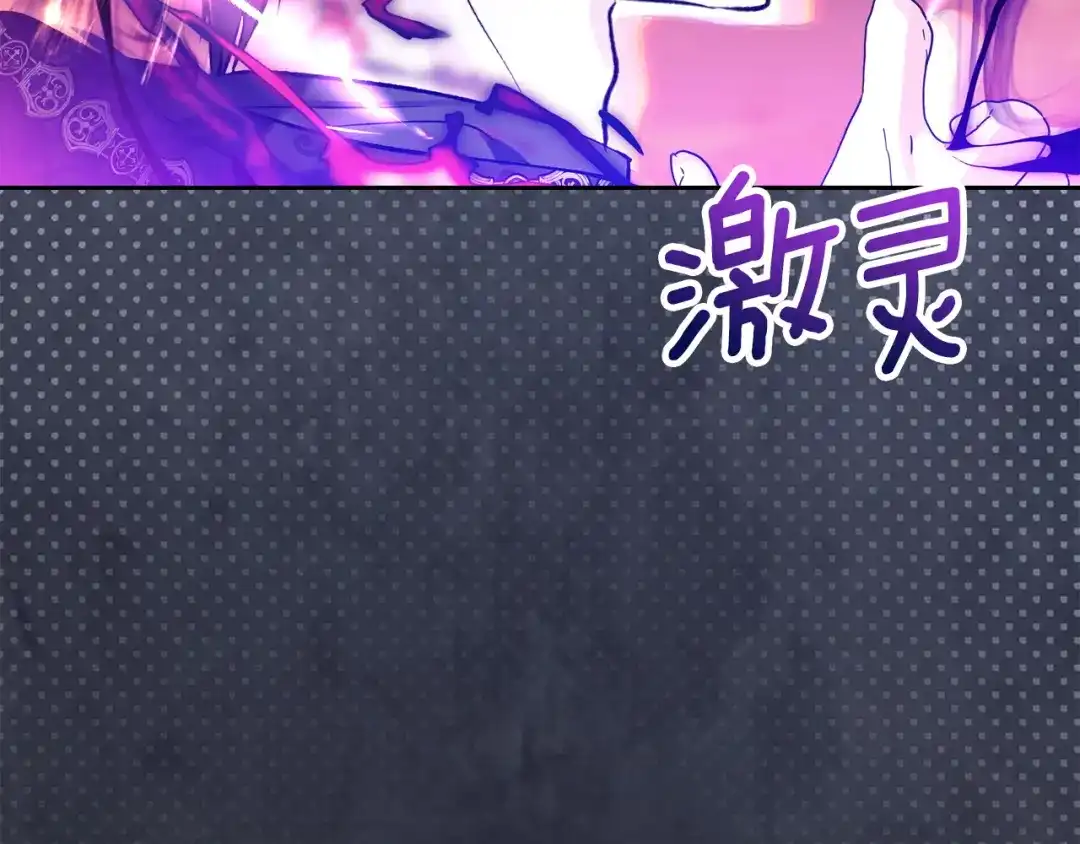 《我才是真正的家主》第67话 激战 第95页