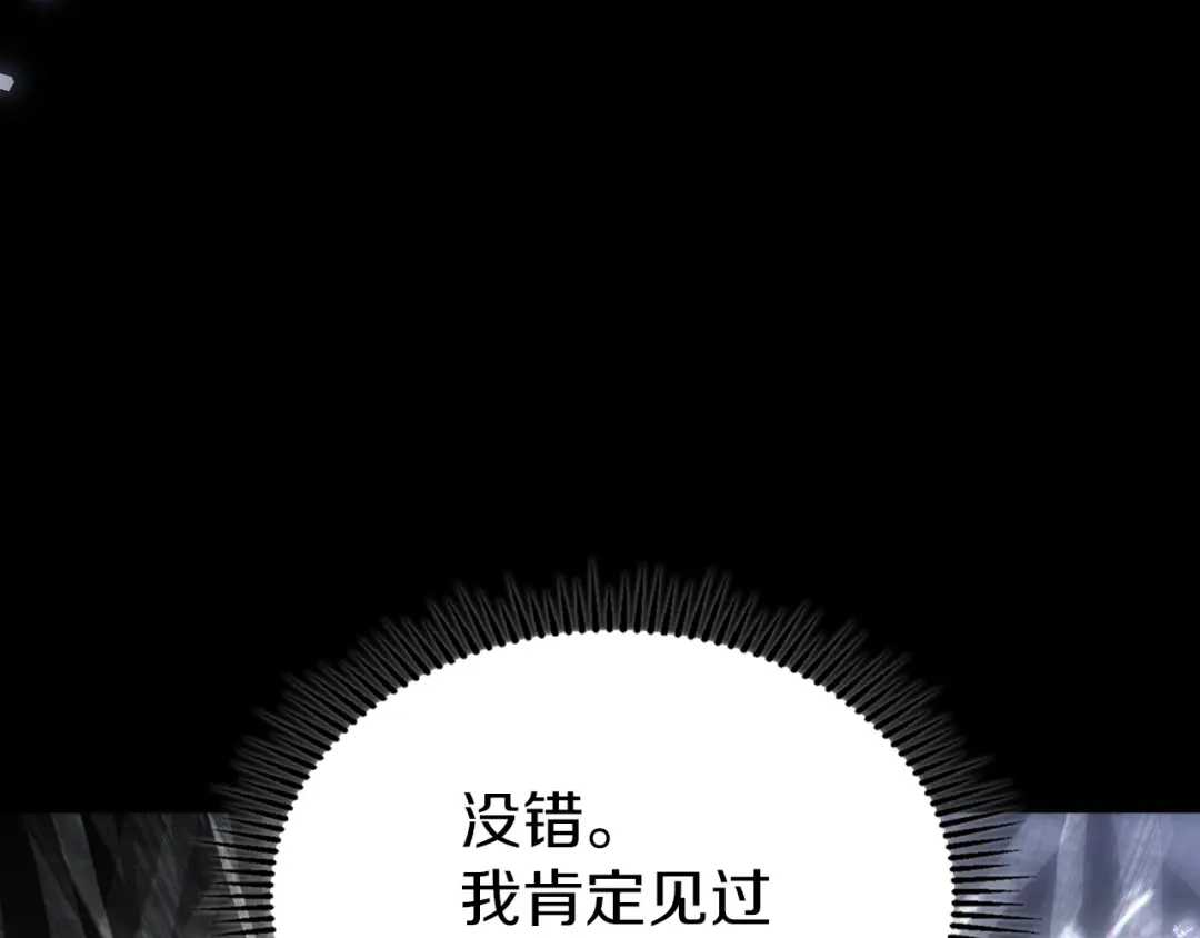 《我才是真正的家主》第67话 激战 第157页