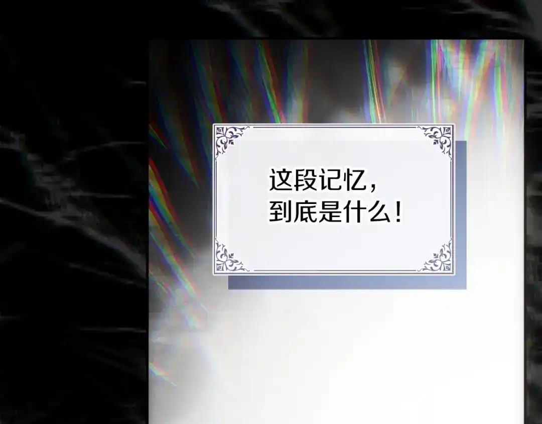 《我才是真正的家主》第67话 激战 第150页