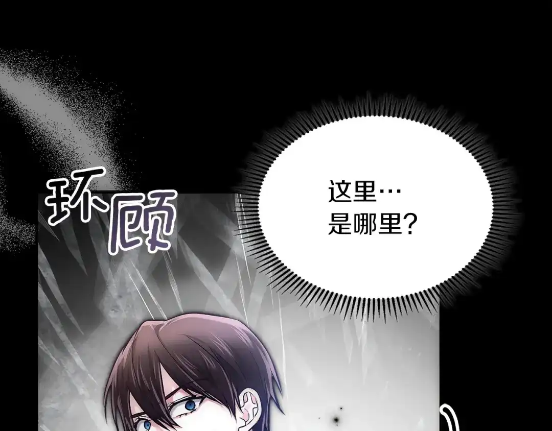 《我才是真正的家主》第67话 激战 第104页