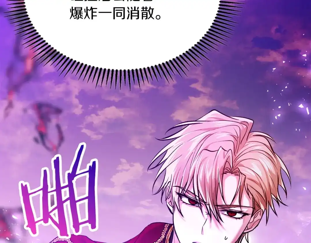 《我才是真正的家主》第67话 激战 第77页