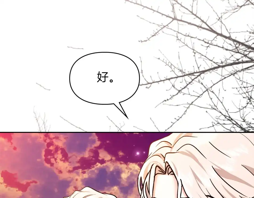 《我才是真正的家主》第67话 激战 第11页