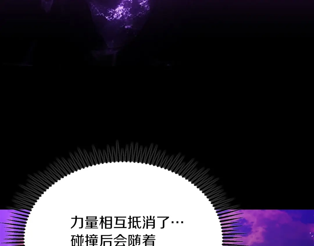 《我才是真正的家主》第67话 激战 第76页