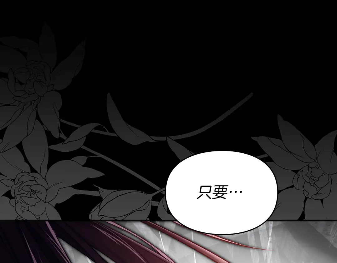 《我才是真正的家主》第67话 激战 第128页