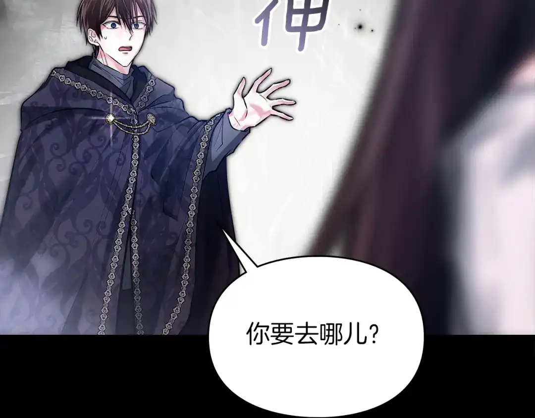 《我才是真正的家主》第67话 激战 第115页