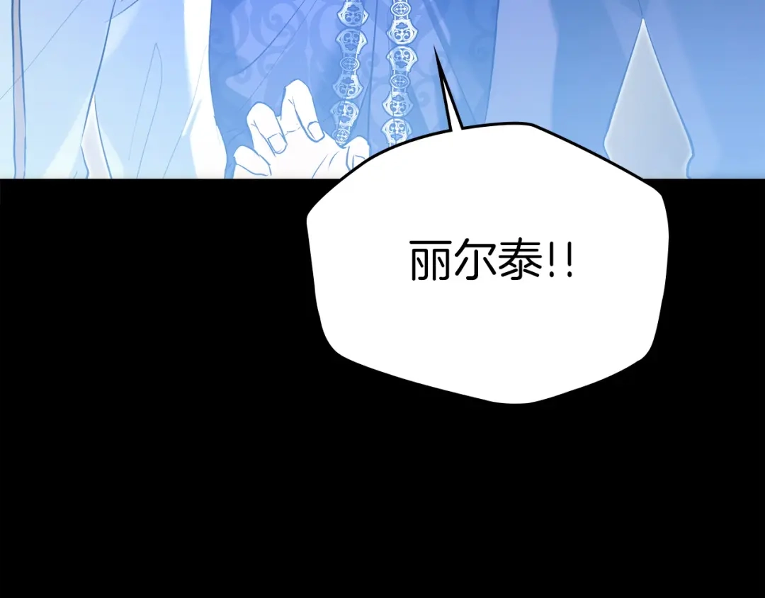 《我才是真正的家主》第67话 激战 第172页
